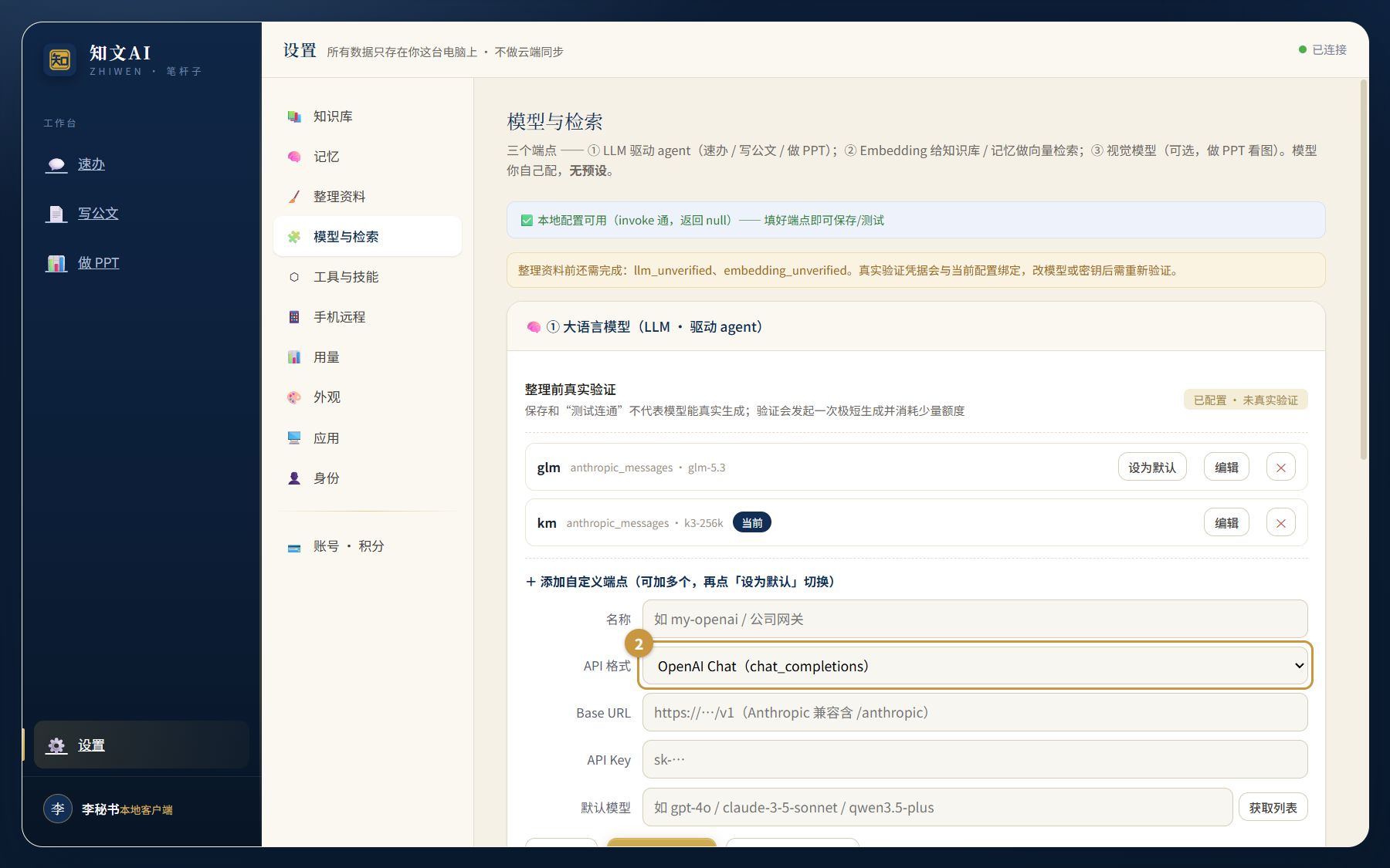 API 格式下拉展开的五种模式列表
